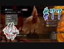 【実況】トロコンまでドハマりした『龍が如く維新』 part77