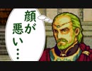 【ゆっくり実況】ブサイクしか生き残れないFE聖魔の光石part21