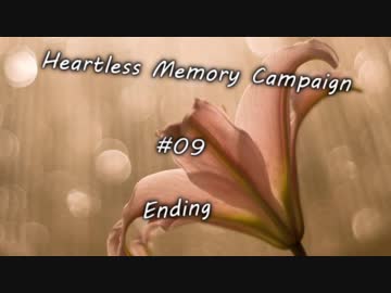 [DX3rd]Heartless Memory第一話「Bird Cage」part 09