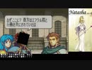 杖をふらずに戦乱終結  聖魔の光石part9【ゆっくり】(再）