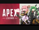 【APEX】アカネ・コースティックは止まらない！【VOICEROID実況】part8