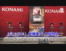 【発表会最速試打動画】麻雀格闘倶楽部参【超速ニュース】
