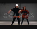 【OMAKE】クレイジー・ビート 踊ってみた【宮多わたみんりらむみぽやますずこ】