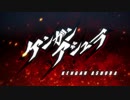 アニメ『ケンガンアシュラ』予告編 - Netflix