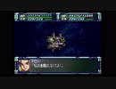 スーパーロボット大戦F完結編　精神コマンド禁止動画　ポセイダルルート　第75話　2/2　『偽りの協定』　