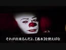 ペニーワイズが七度クソ構築をオススメするようです