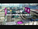 【おしっこ】スプラトゥーン【やりに行く】Part32