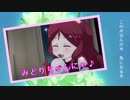この木なんの木 みどりちゃんにゃ♪