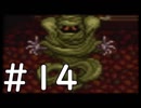 【実況】-ナニコレ！懐かしさしかない！-　ドラクエ6実況プレイ　part14
