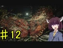 【バイオRE2】初日で殉職しそうな職場に来てしまった新米警官きりたんpart12