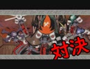 あの名作をもう一度！大神に団地妻が挑む　その23