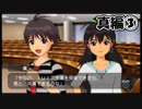 【アイマスSP】立派なPになりたいから実況プレイ【Part82】