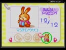 実況プレイ＠ドキドキクッキングシリーズ1 こむぎちゃんのハッピーケーキ part8(終)