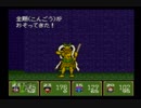 【完全初見】いざ更なる鬼退治へ！『新桃太郎伝説』を実況プレイ Part59