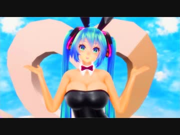 【MMD】小悪魔バニーミクに君の彼女を踊らせてみた