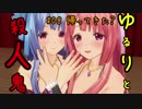 【DbD】#08帰ってきた？葵ちゃんのゆるりと殺人鬼
