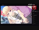 部長の Making*Lovers PS4体験版【実況プレイ】その7