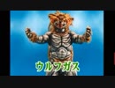 [ ウルフガスの挑戦状 ]　ウルトラマンアグル　間違った答え PSソフト「ぼくらとあそぼう ウルトラマンTV 」より