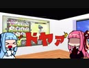 【ブラスバンド風アレンジ】フライ・テンタクル・タッチ