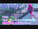 【フォートナイト】シーズン9フォートバイトチャレンジ100