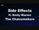 Side Effects ft. Emily Warren - The Chainsmokers Karaoke 【With Guide Melody】
