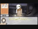 【インセイン】-風波市奇譚 File:01 HappyHappyWedding- Part2