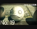 【初見HARD実況】NieR：Automata -No:19-