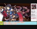 【城プロＲＥ】閻魔の闘技場　無間地獄　～超難～　周回攻略【ボイロ解説】、★３～５（＋改）＋自由枠２