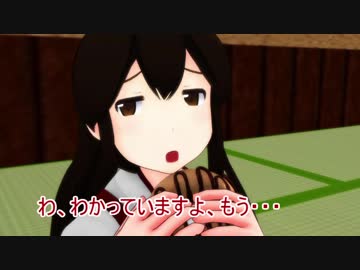 【MMD艦これ】 そのへんの鎮守府の日常　　その16