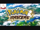 【反応動画：チモ】『ポケモンマスターズ』特別映像