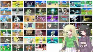 【ポケモンUSM】脳筋グダグダ対戦記USM　パートラスト【ゆっくり】