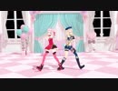 【MMD】お願いダーリン/ヒメヒナ