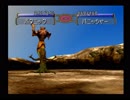 【モンスターファーム2】オーガニックモンスター 074[実況]