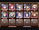 魔神デウスエクスマキナ降臨 Lv5【千年戦争アイギス ケラ王子+未覚醒イベユニ】