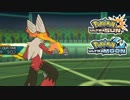 【ポケモンUSM】最強トレーナーへの道Act529【メガバシャーモ】