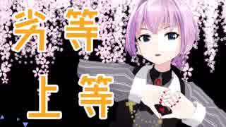 【不知火進水日2019】不知火改二で劣等上等【お着がえ】