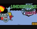 【初見実況】独特な世界を楽しむよ＾＾part4【UNDERTALE】