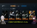 東北きりたんと紲星あかりの特殊任務#3【R6S】