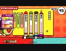 太鼓の達人　グリーンver　疾風怒濤 / xi