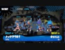 スプラトゥーン2　ガチホコS+7→8　プライムシューターコラボ