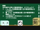 【箱盛】都道府県クイズ生活(28日目)2019年6月27日