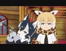 【MMDけもフレ】 タイアミ煽りグルメレース
