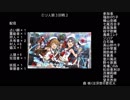 ミリ人狼3回戦2
