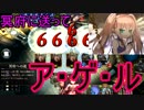 Shadowverse(シャドウバース)実況プレイ　スタンダード期で猛威を振るった冥府がネクロ専用となってリメイク！