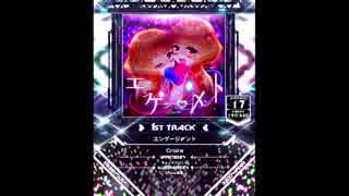 【SDVX】エンゲージ〆ント【MXM】