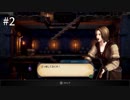 Bloodstained: Ritual of the Night #002