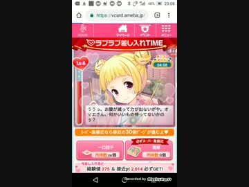 令和のはじめてのせいおう学園物語 　蓬田となかよくするぞ!　Part3