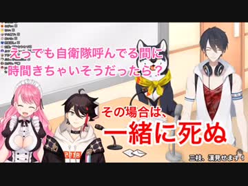 三枝明那「(愛美と)一緒に死ぬ」