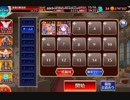 不屈の大爪　英魂王子+金2全撃破