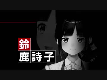 にじさんじで古畑任三郎